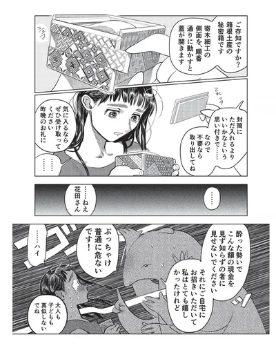 『大丈夫倶楽部』より