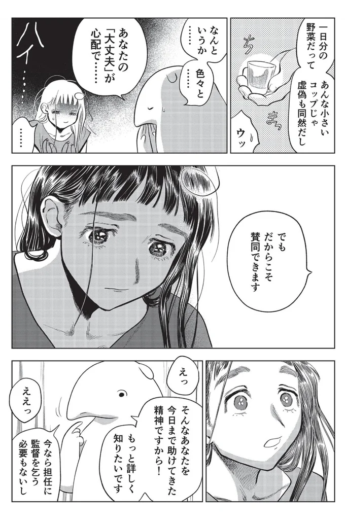 『大丈夫倶楽部』より