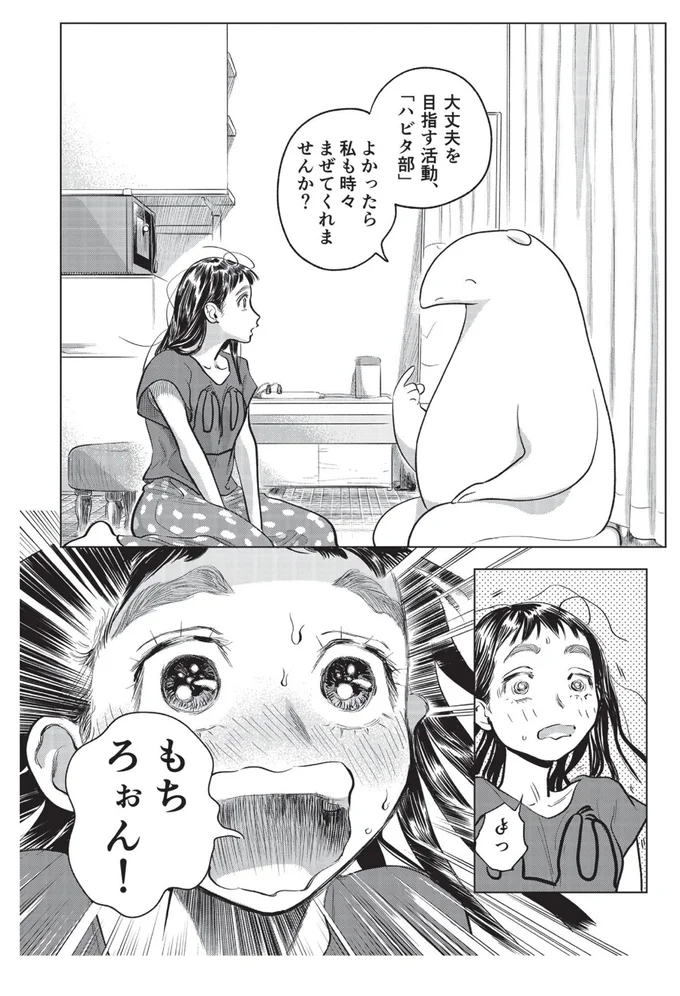 『大丈夫倶楽部』より