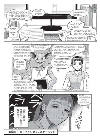 『大丈夫倶楽部』より