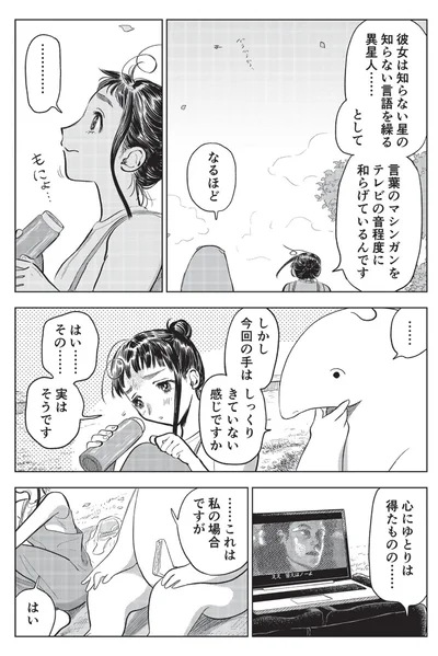 『大丈夫倶楽部』より
