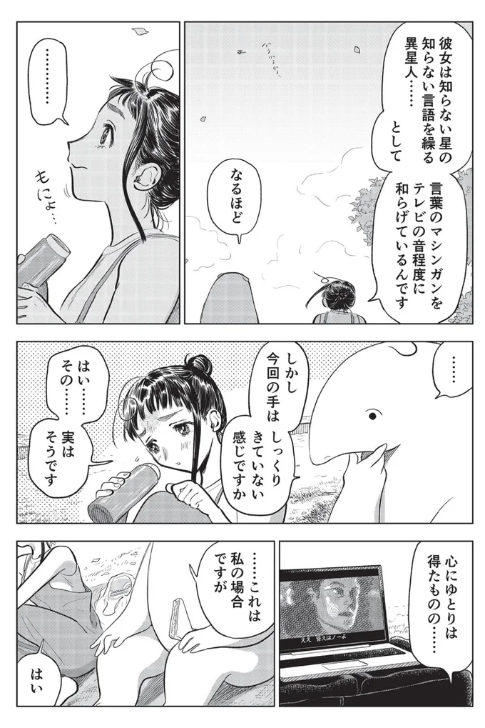 『大丈夫倶楽部』より