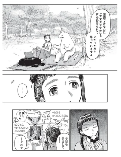『大丈夫倶楽部』より