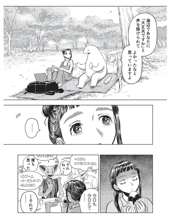 『大丈夫倶楽部』より