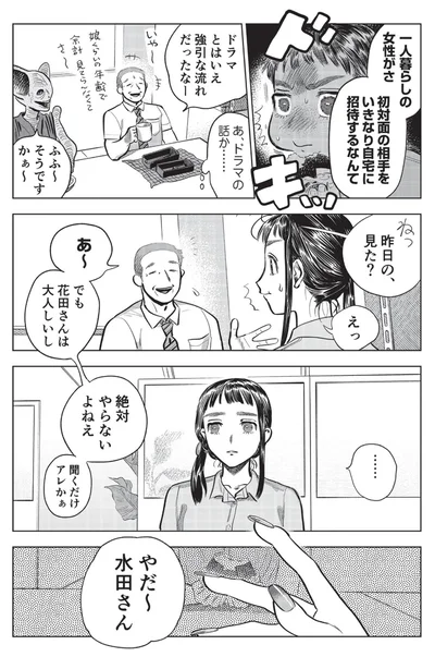 『大丈夫倶楽部』より