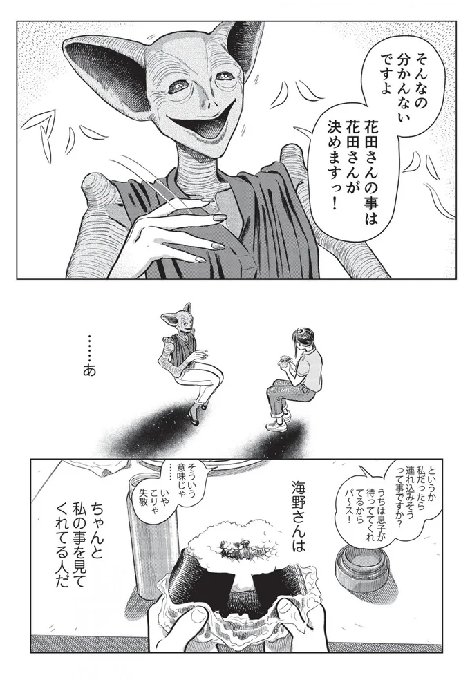 『大丈夫倶楽部』より
