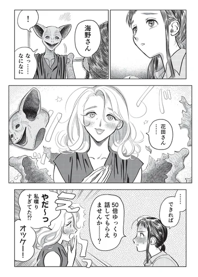 『大丈夫倶楽部』より