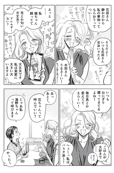 『大丈夫倶楽部』より