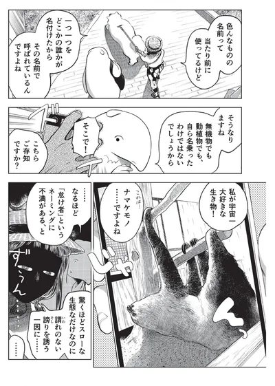 『大丈夫倶楽部』より