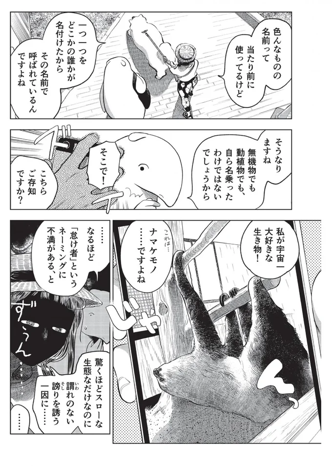 『大丈夫倶楽部』より