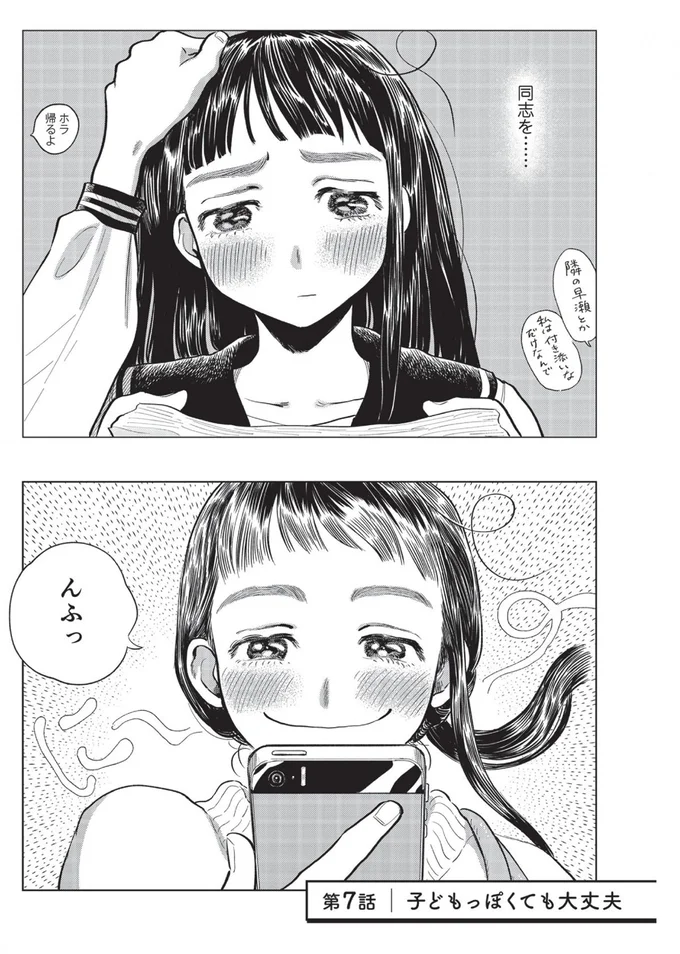 『大丈夫倶楽部』より
