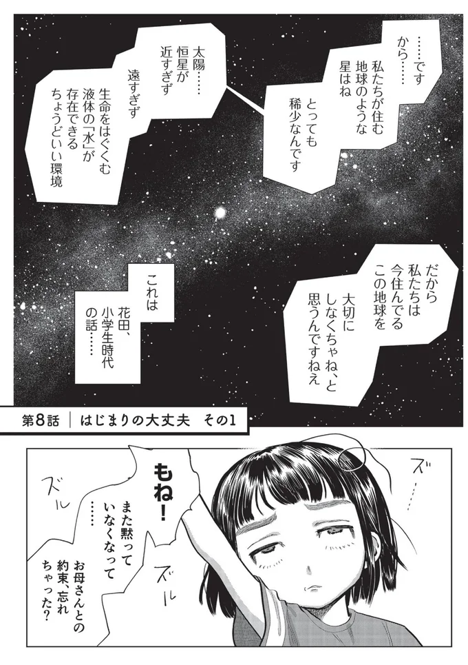 『大丈夫倶楽部』より
