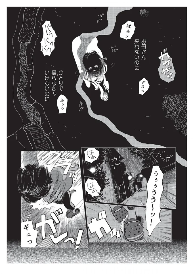 『大丈夫倶楽部』より