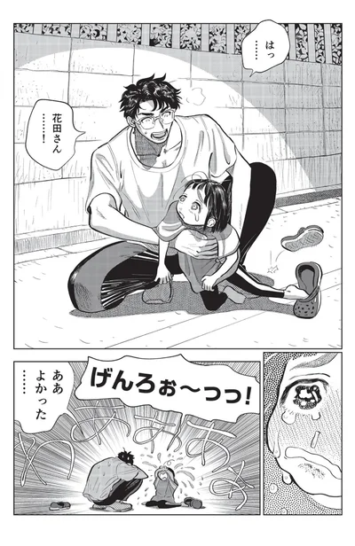 『大丈夫倶楽部』より