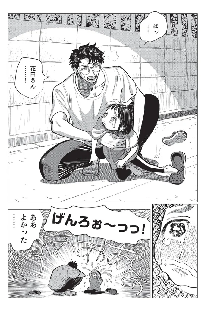 『大丈夫倶楽部』より