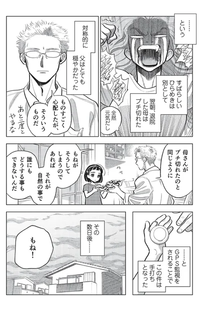 『大丈夫倶楽部』より