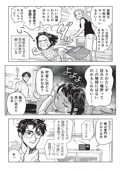 『大丈夫倶楽部』より