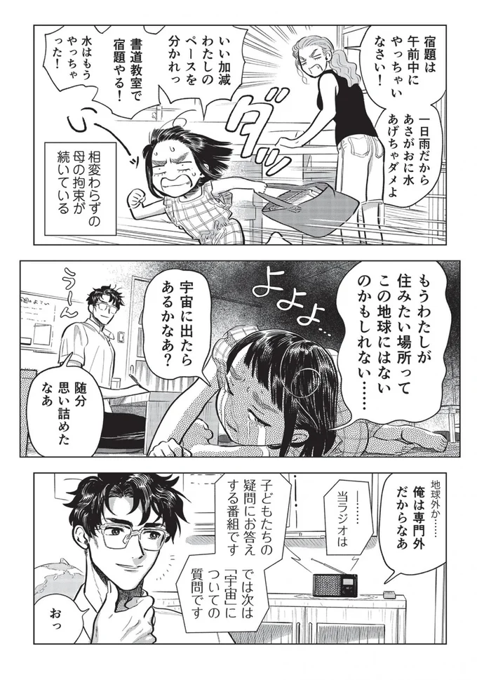 『大丈夫倶楽部』より
