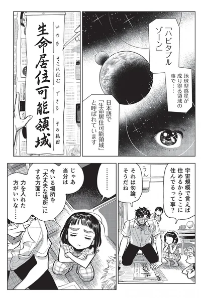 『大丈夫倶楽部』より