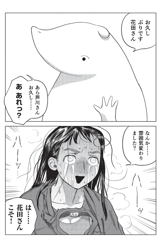 『大丈夫倶楽部』より