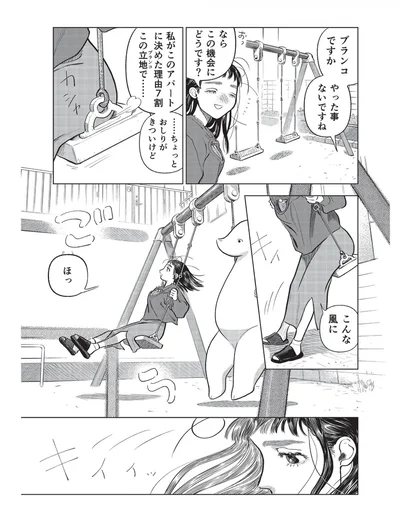 『大丈夫倶楽部』より