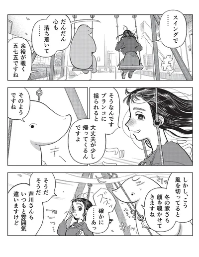 『大丈夫倶楽部』より