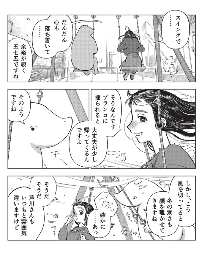 『大丈夫倶楽部』より