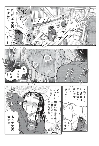 『大丈夫倶楽部』より