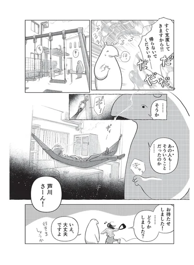 『大丈夫倶楽部』より
