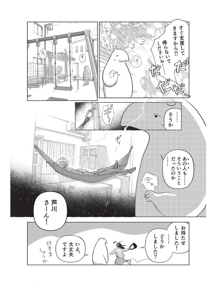 『大丈夫倶楽部』より