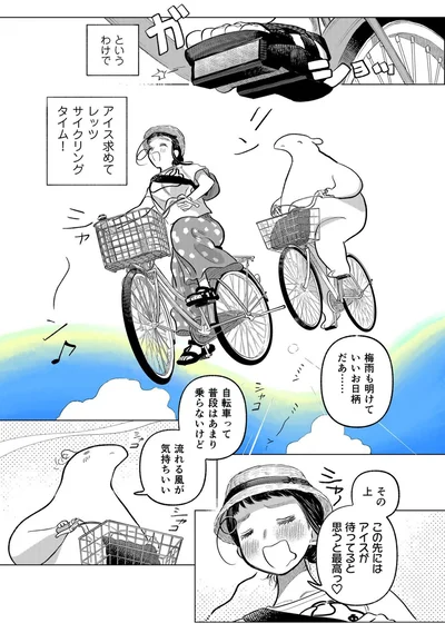 『大丈夫倶楽部』より