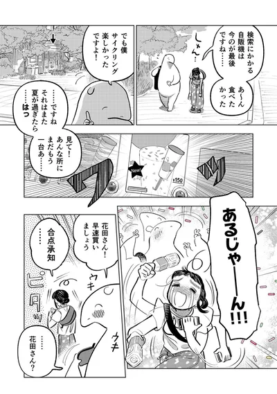 『大丈夫倶楽部』より