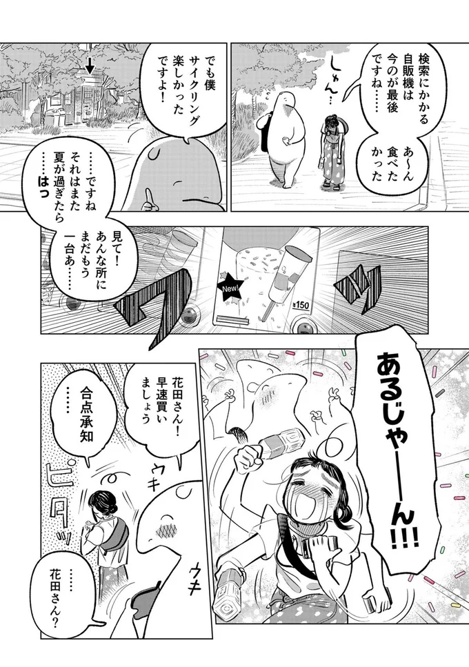 『大丈夫倶楽部』より