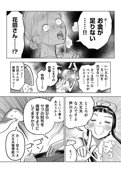 『大丈夫倶楽部』より