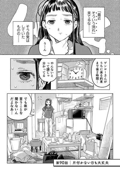 『大丈夫倶楽部』より