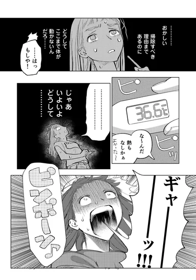 『大丈夫倶楽部』より