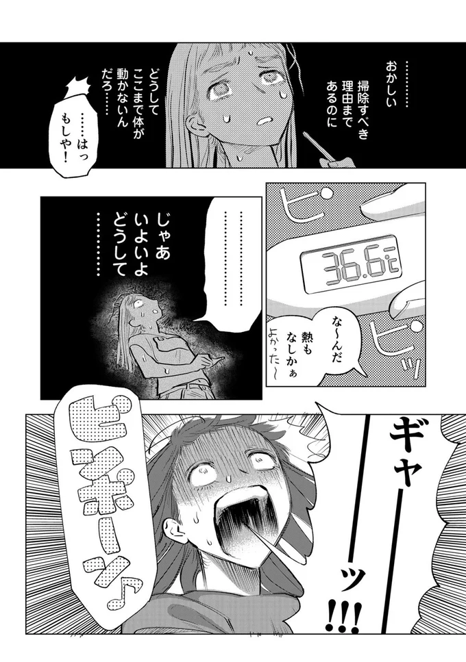 『大丈夫倶楽部』より