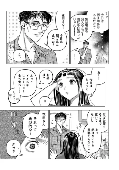 『大丈夫倶楽部』より
