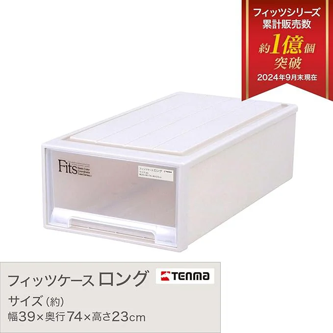 天馬 収納ボックス