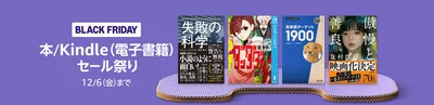 紙書籍も電子書籍もお得なキャンペーン中！