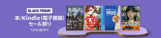 紙書籍も電子書籍もお得なキャンペーン中!