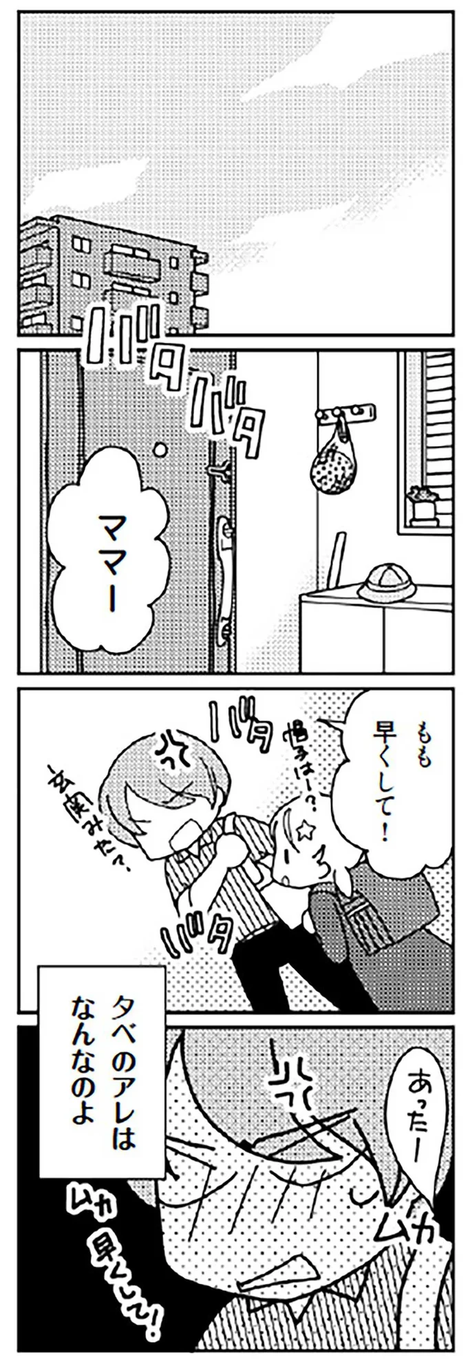 夕べのアレはなんなのよ