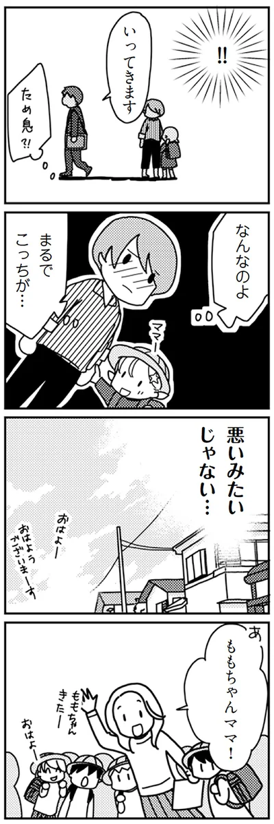 まるでこっちが悪いみたいじゃない...