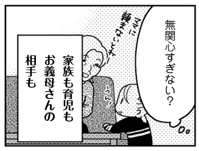 何もかも無関心な夫。温かい家庭を作る約束は忘れたのかな／「君とはもうできない」と言われまして（5）