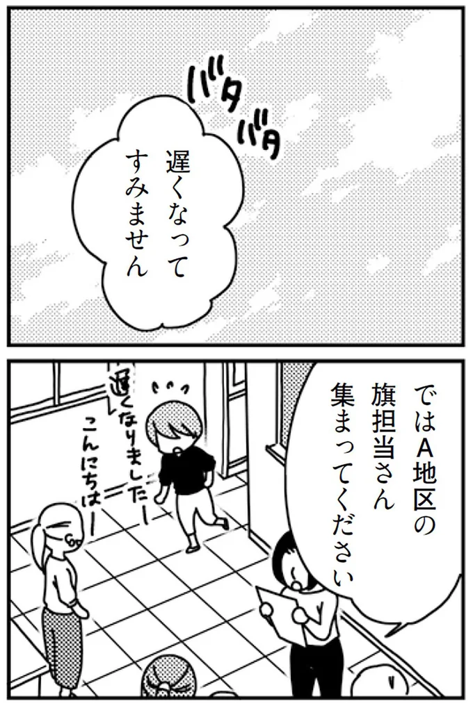 遅くなってすみません