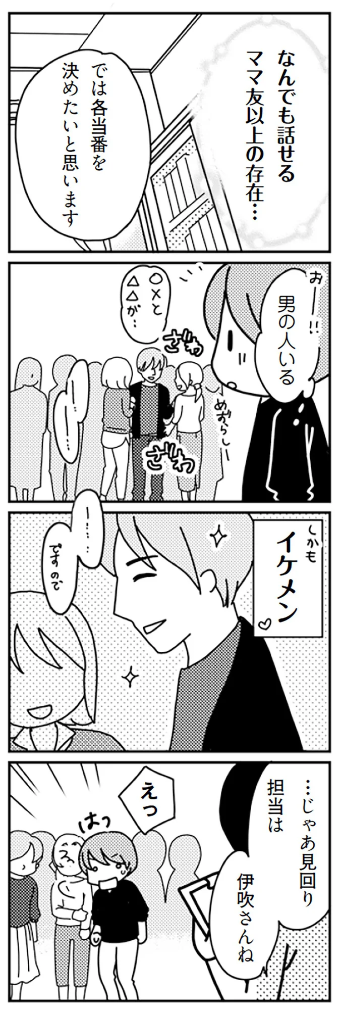 なんでも話せるママ友以上の存在…