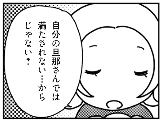PTA内で不倫!? お互い子どもがいるのにどうしてそうなるの？／「君とはもうできない」と言われまして（6）