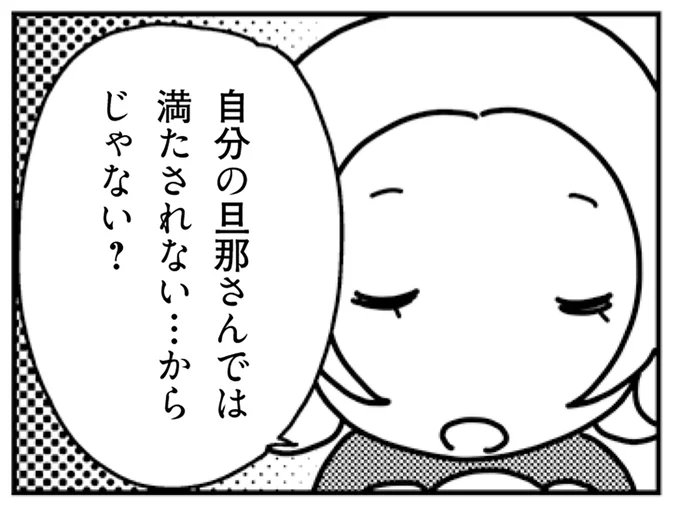 PTA不倫をする理由