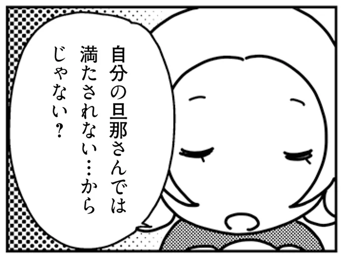 PTA内で不倫!? お互い子どもがいるのにどうしてそうなるの？／「君とはもうできない」と言われまして（6）