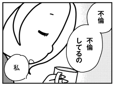 友人が、不倫！？